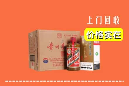 凉山会理县回收精品茅台酒