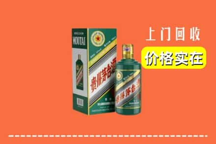 凉山会理县回收纪念茅台酒